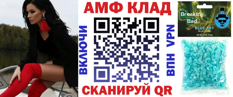 АМФЕТАМИН VHQ  Приморско-Ахтарск 