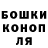 Гашиш hashish Ludmila Milashka