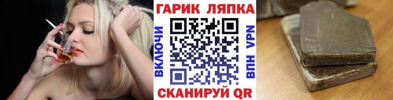 OMG вход  Приморско-Ахтарск  ГАШИШ убойный  закладка 