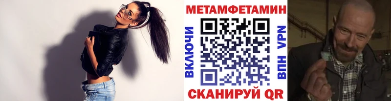 Метамфетамин пудра  купить  сайты  Приморско-Ахтарск 