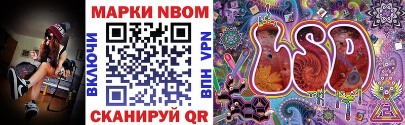 Наркотические марки 1,8мг  Приморско-Ахтарск 
